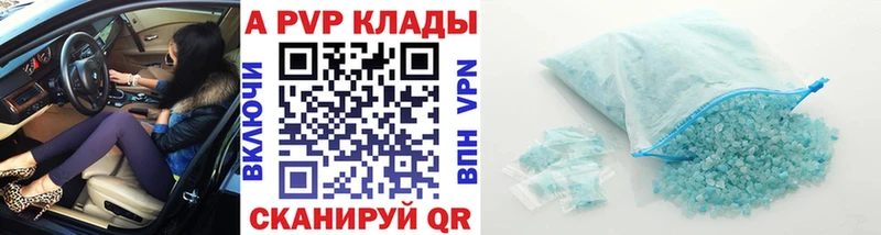 А ПВП VHQ Ардатов