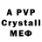 Alpha PVP мука Walter Farina