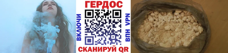 Героин VHQ  Купить где  Ардатов 