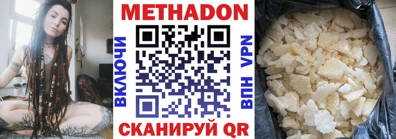 Метадон мёд  Купить закладки  Ардатов 