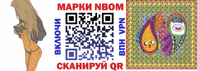 Купить где  Ардатов  Марки N-bome 1,8мг 